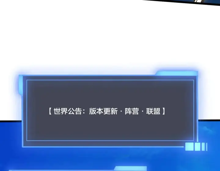 漫画《开局兼任黑龙boss，我无敌了》第49话 入侵圣城第116张图