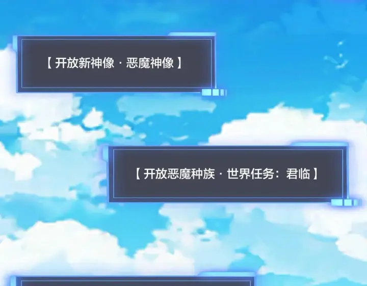 漫画《开局兼任黑龙boss，我无敌了》第49话 入侵圣城第120张图