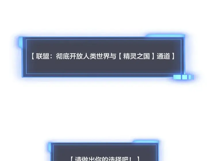 漫画《开局兼任黑龙boss，我无敌了》第49话 入侵圣城第124张图