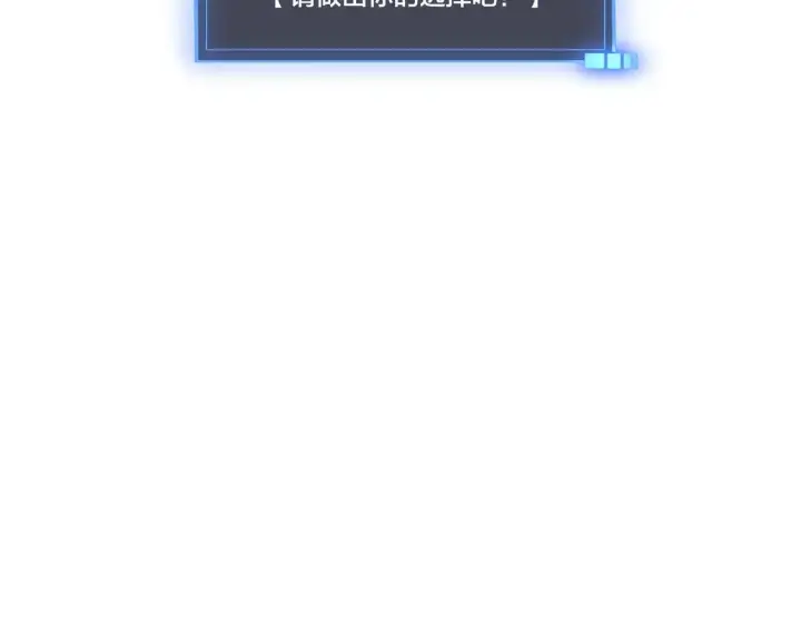 漫画《开局兼任黑龙boss，我无敌了》第49话 入侵圣城第125张图