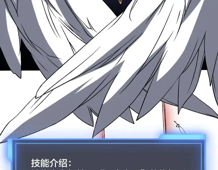 漫画《开局兼任黑龙boss，我无敌了》第49话 入侵圣城第14张图