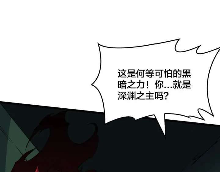 漫画《开局兼任黑龙boss，我无敌了》第49话 入侵圣城第19张图