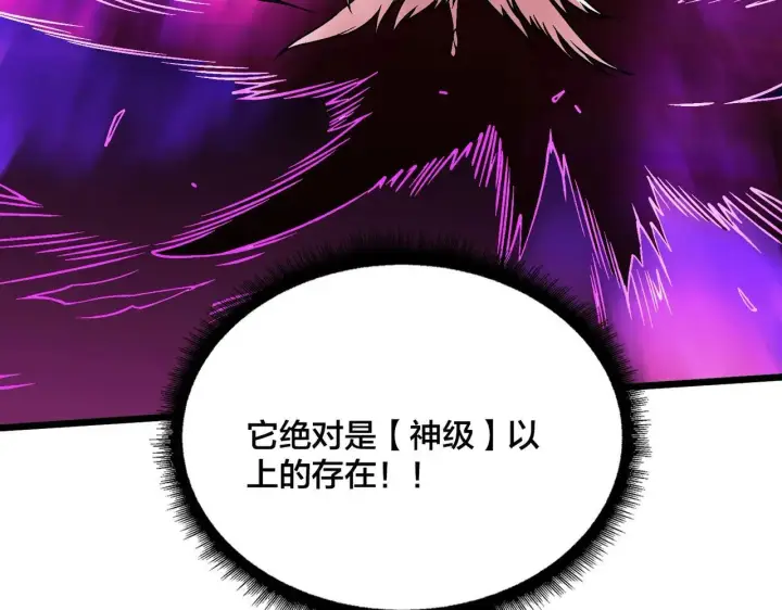 漫画《开局兼任黑龙boss，我无敌了》第49话 入侵圣城第35张图