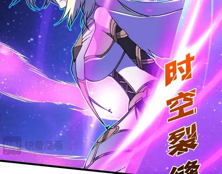 漫画《开局兼任黑龙boss，我无敌了》第49话 入侵圣城第38张图