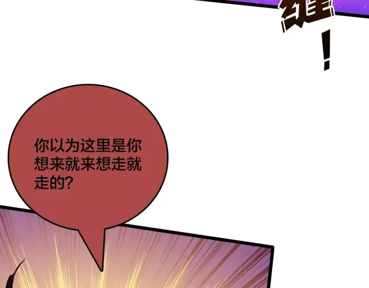 漫画《开局兼任黑龙boss，我无敌了》第49话 入侵圣城第39张图