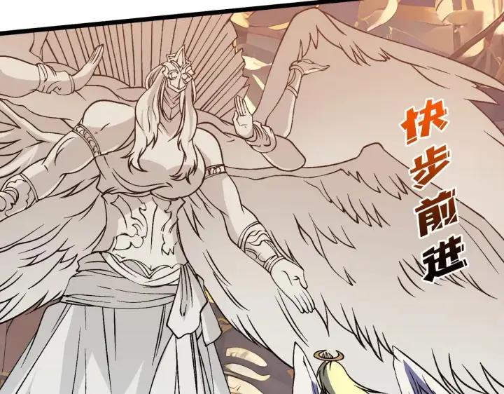 漫画《开局兼任黑龙boss，我无敌了》第49话 入侵圣城第4张图