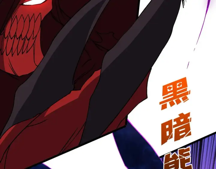 漫画《开局兼任黑龙boss，我无敌了》第49话 入侵圣城第41张图