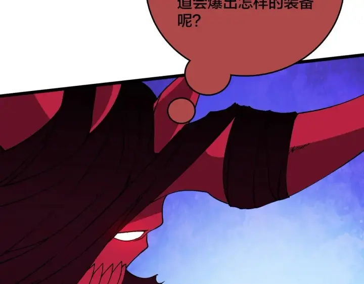 漫画《开局兼任黑龙boss，我无敌了》第49话 入侵圣城第47张图