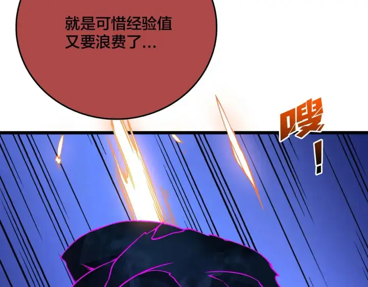 漫画《开局兼任黑龙boss，我无敌了》第49话 入侵圣城第49张图