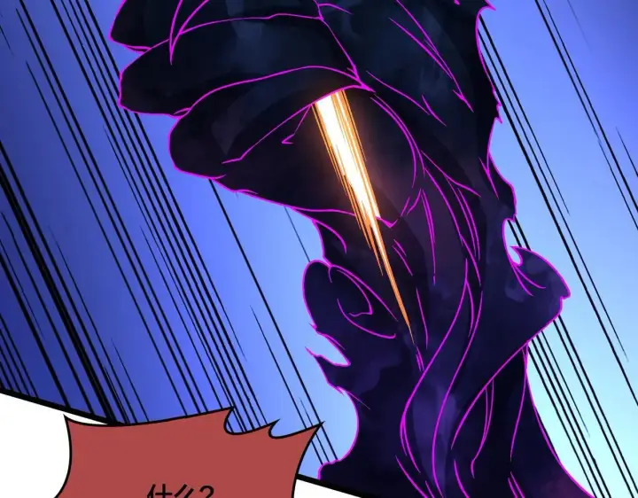 漫画《开局兼任黑龙boss，我无敌了》第49话 入侵圣城第50张图