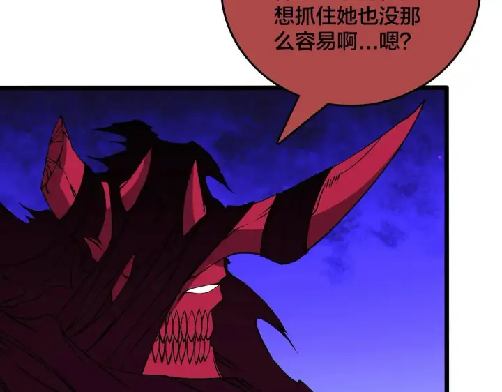 漫画《开局兼任黑龙boss，我无敌了》第49话 入侵圣城第52张图