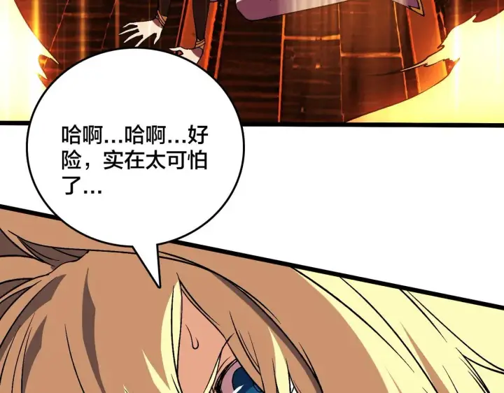 漫画《开局兼任黑龙boss，我无敌了》第49话 入侵圣城第60张图