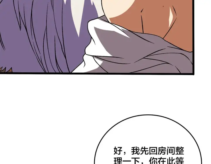 漫画《开局兼任黑龙boss，我无敌了》第49话 入侵圣城第67张图