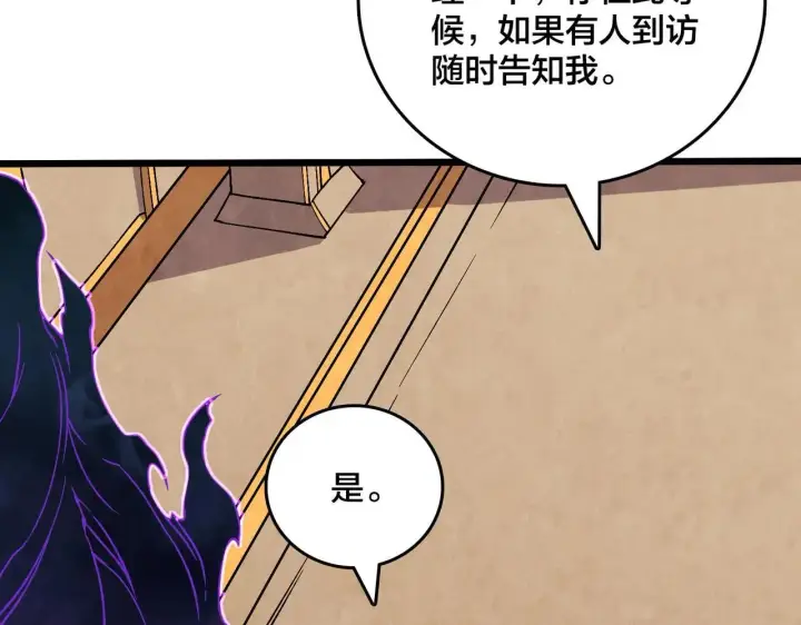 漫画《开局兼任黑龙boss，我无敌了》第49话 入侵圣城第68张图
