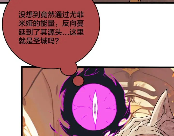 漫画《开局兼任黑龙boss，我无敌了》第49话 入侵圣城第70张图