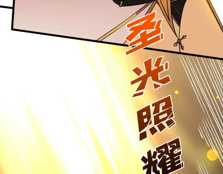 漫画《开局兼任黑龙boss，我无敌了》第49话 入侵圣城第8张图