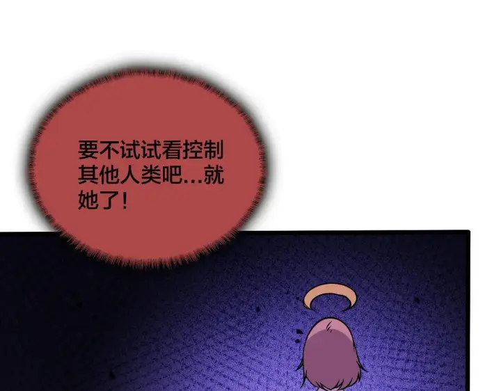 漫画《开局兼任黑龙boss，我无敌了》第49话 入侵圣城第92张图