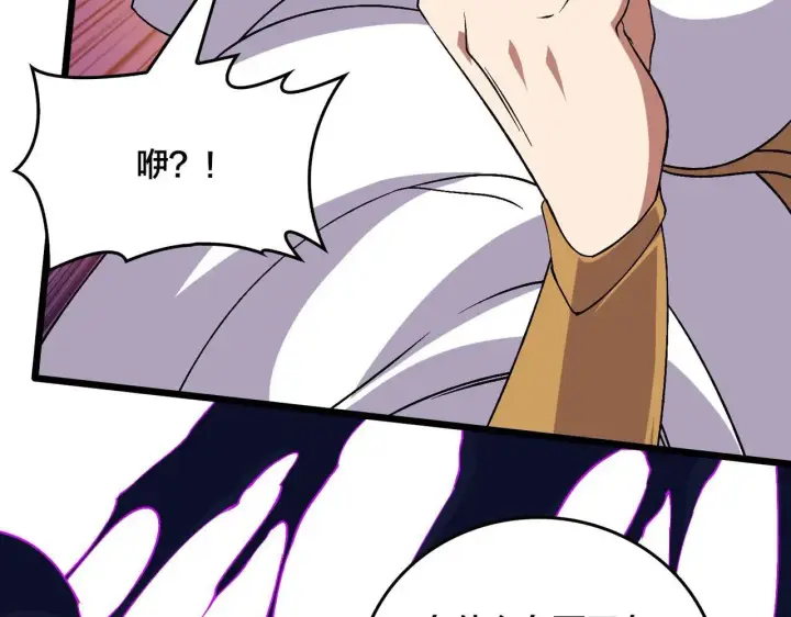 漫画《开局兼任黑龙boss，我无敌了》第49话 入侵圣城第97张图