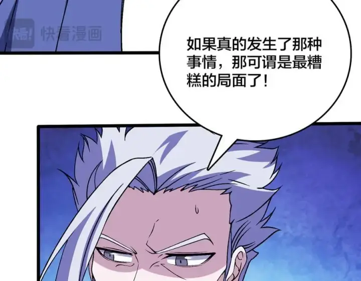 漫画《开局兼任黑龙boss，我无敌了》第50话 新阵营：恶魔第16张图