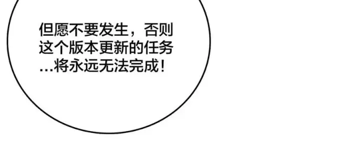 漫画《开局兼任黑龙boss，我无敌了》第50话 新阵营：恶魔第18张图