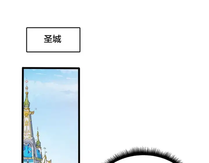 漫画《开局兼任黑龙boss，我无敌了》第50话 新阵营：恶魔第19张图