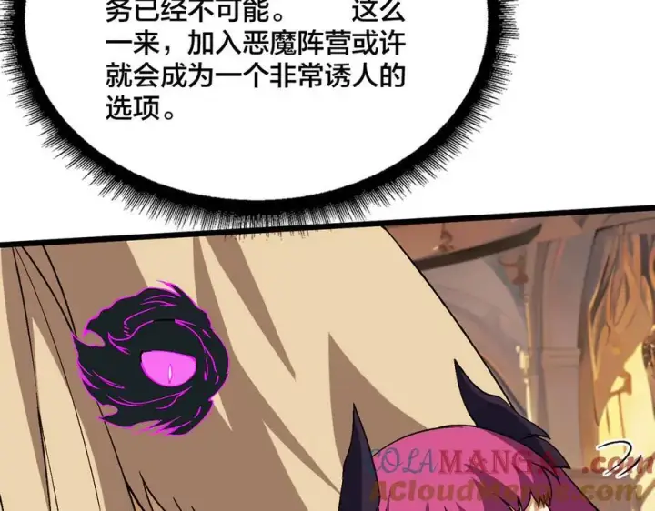 漫画《开局兼任黑龙boss，我无敌了》第50话 新阵营：恶魔第25张图