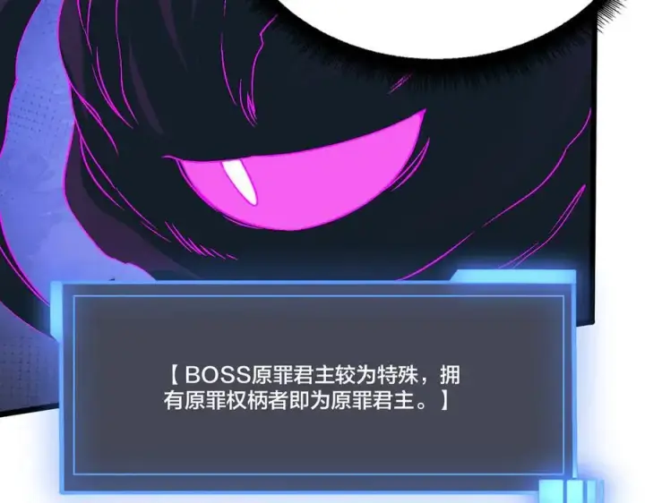 漫画《开局兼任黑龙boss，我无敌了》第50话 新阵营：恶魔第34张图