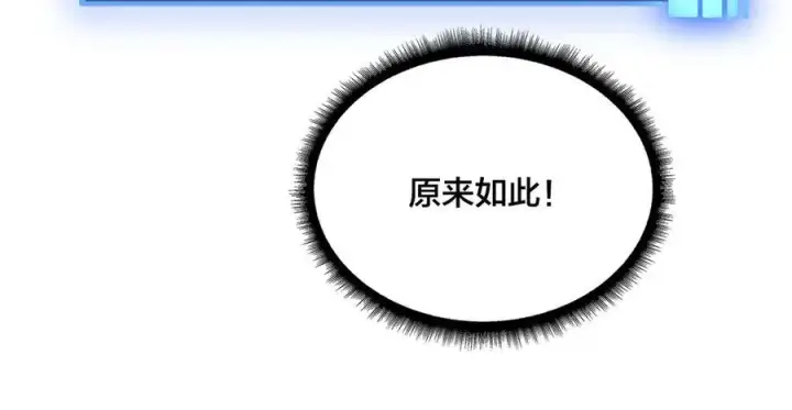 漫画《开局兼任黑龙boss，我无敌了》第50话 新阵营：恶魔第36张图