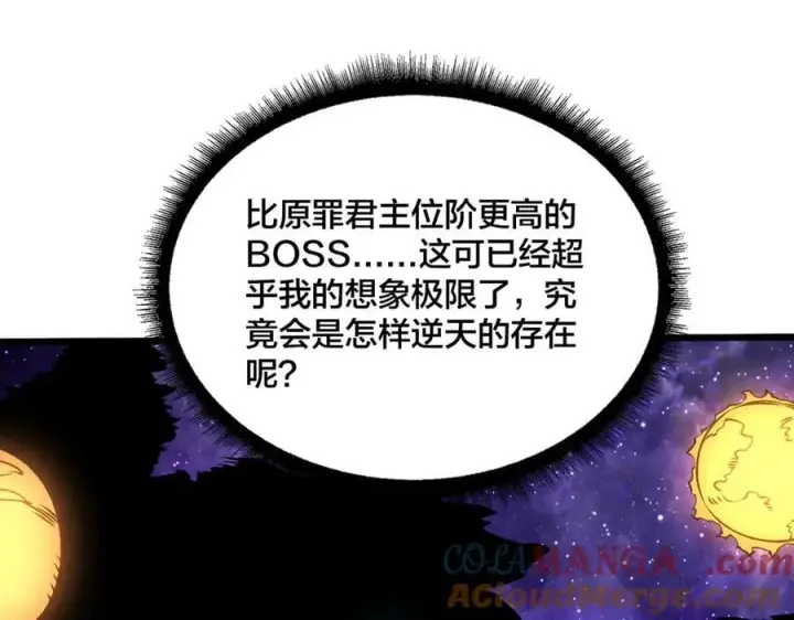 漫画《开局兼任黑龙boss，我无敌了》第50话 新阵营：恶魔第37张图