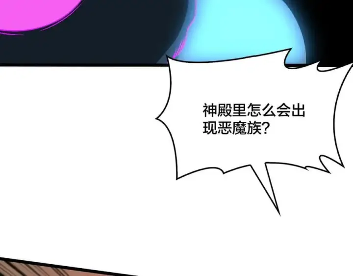 漫画《开局兼任黑龙boss，我无敌了》第50话 新阵营：恶魔第39张图