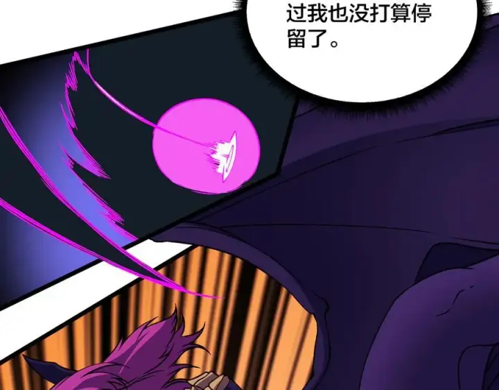 漫画《开局兼任黑龙boss，我无敌了》第50话 新阵营：恶魔第42张图