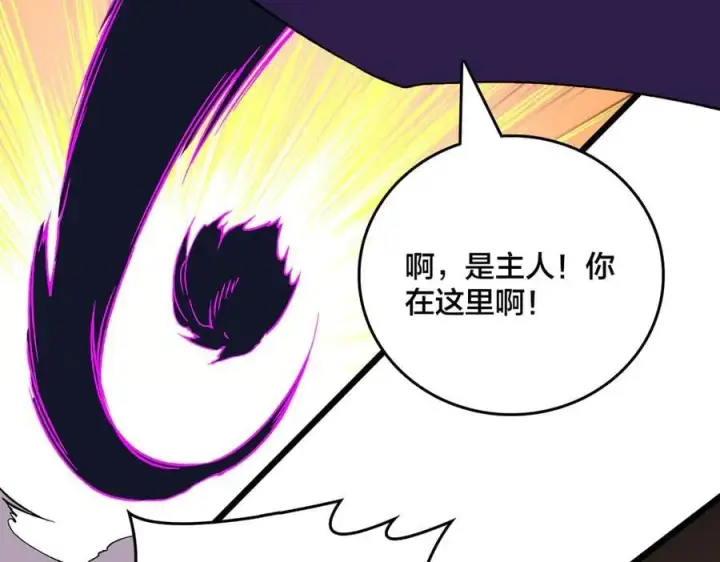 漫画《开局兼任黑龙boss，我无敌了》第50话 新阵营：恶魔第44张图