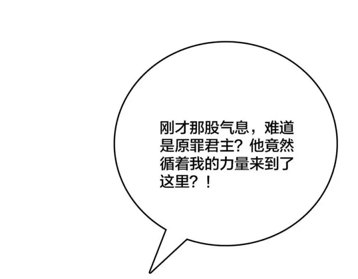 漫画《开局兼任黑龙boss，我无敌了》第50话 新阵营：恶魔第55张图