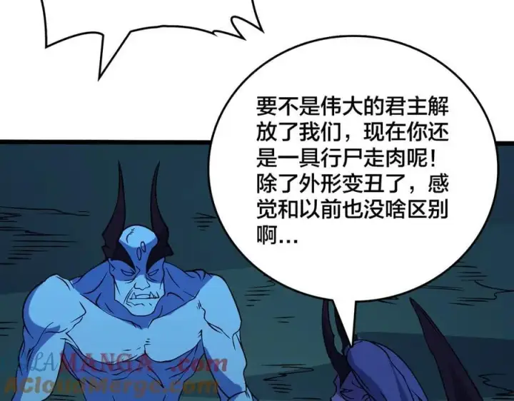 漫画《开局兼任黑龙boss，我无敌了》第50话 新阵营：恶魔第65张图