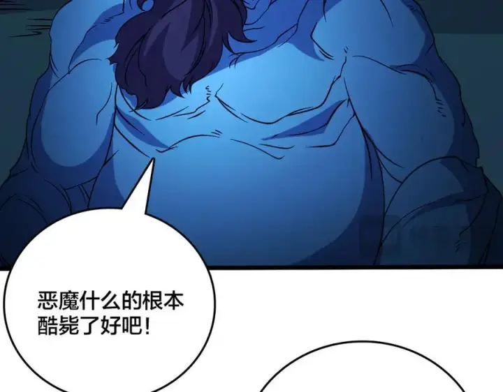 漫画《开局兼任黑龙boss，我无敌了》第50话 新阵营：恶魔第67张图