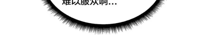 漫画《开局兼任黑龙boss，我无敌了》第50话 新阵营：恶魔第72张图