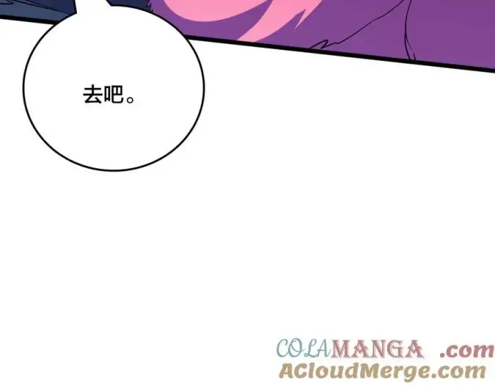 漫画《开局兼任黑龙boss，我无敌了》第50话 新阵营：恶魔第85张图