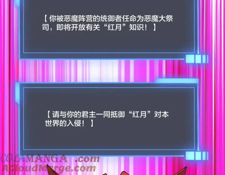 漫画《开局兼任黑龙boss，我无敌了》第50话 新阵营：恶魔第97张图