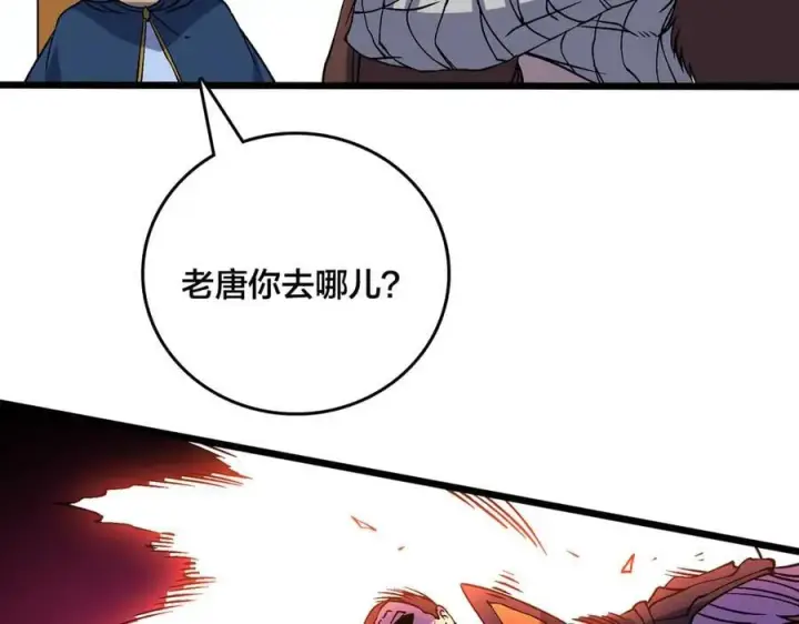漫画《开局兼任黑龙boss，我无敌了》第51话 精灵国的针对第103张图