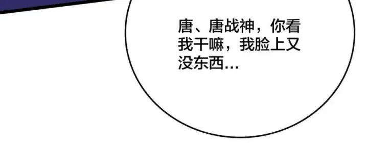 漫画《开局兼任黑龙boss，我无敌了》第51话 精灵国的针对第106张图