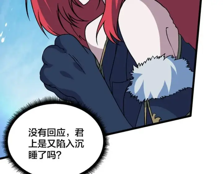 漫画《开局兼任黑龙boss，我无敌了》第51话 精灵国的针对第11张图