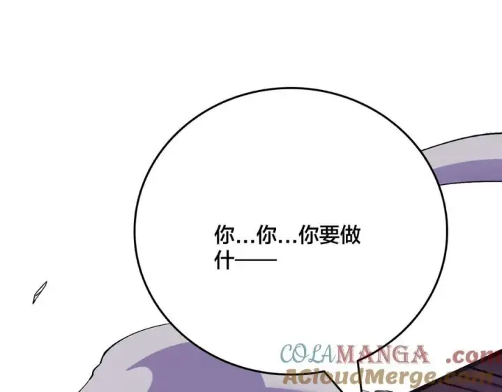 漫画《开局兼任黑龙boss，我无敌了》第51话 精灵国的针对第113张图