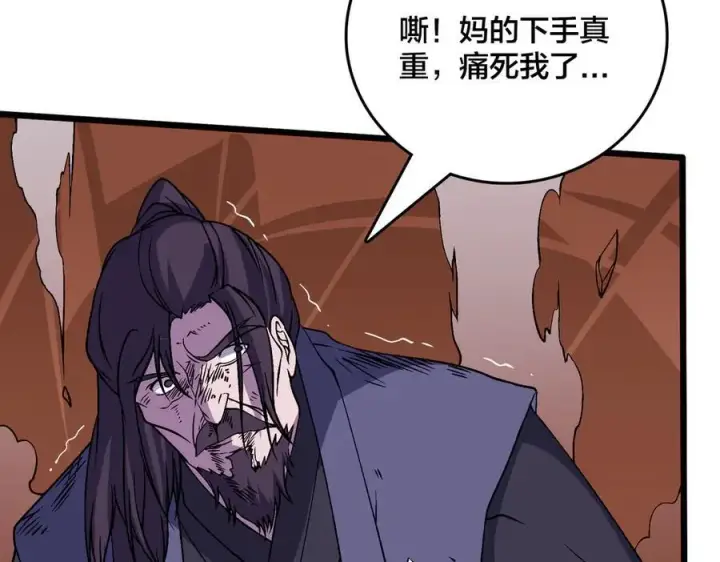 漫画《开局兼任黑龙boss，我无敌了》第51话 精灵国的针对第128张图