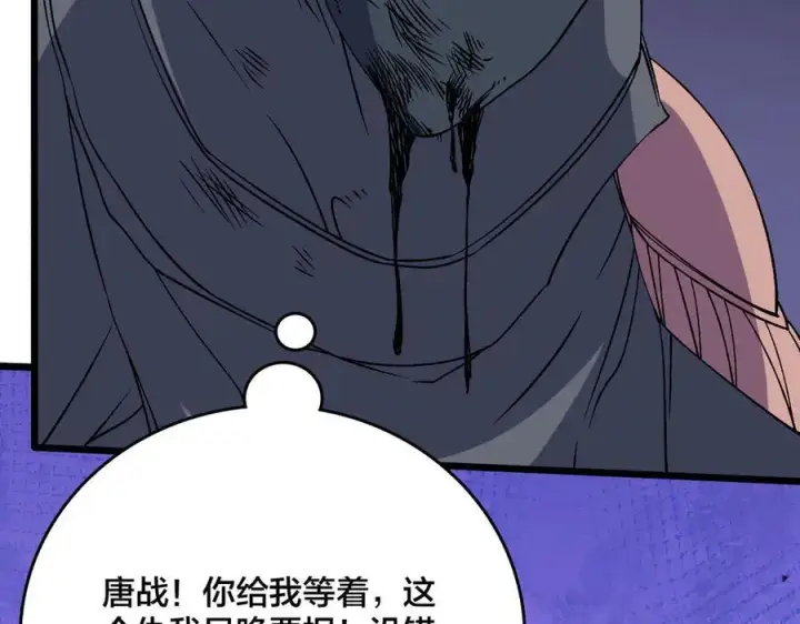 漫画《开局兼任黑龙boss，我无敌了》第51话 精灵国的针对第130张图