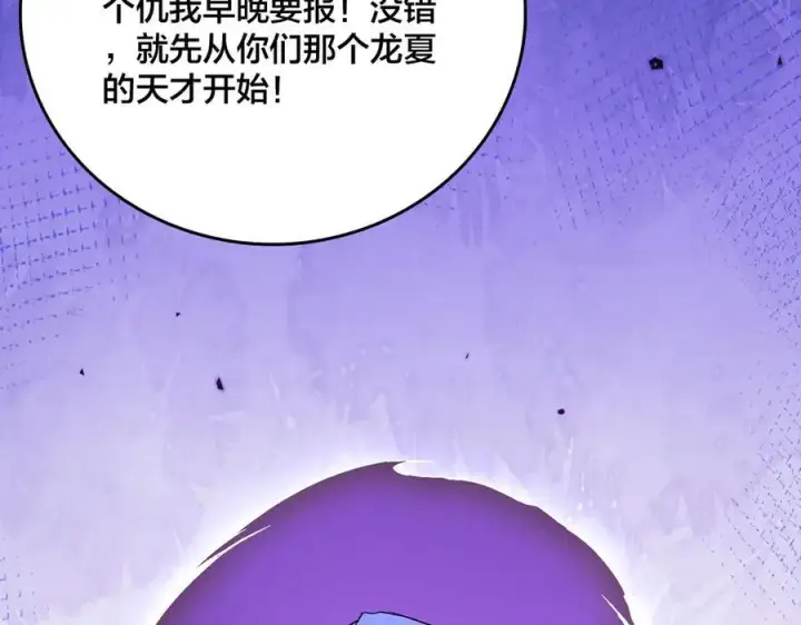 漫画《开局兼任黑龙boss，我无敌了》第51话 精灵国的针对第131张图