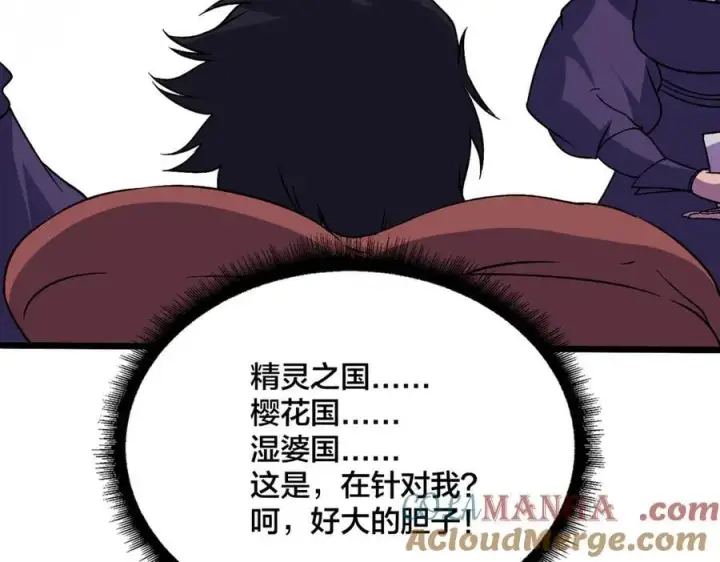 漫画《开局兼任黑龙boss，我无敌了》第51话 精灵国的针对第133张图