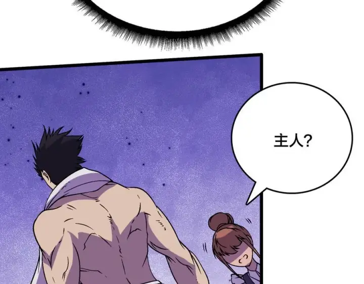 漫画《开局兼任黑龙boss，我无敌了》第51话 精灵国的针对第134张图