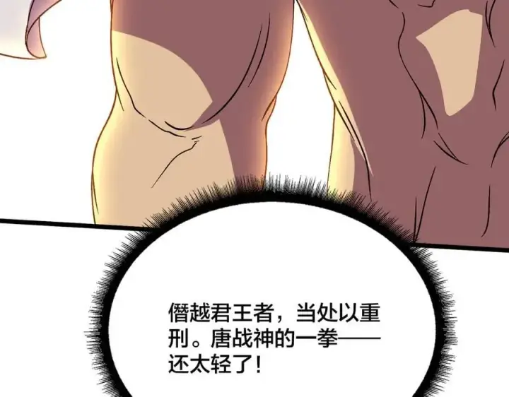 漫画《开局兼任黑龙boss，我无敌了》第51话 精灵国的针对第138张图