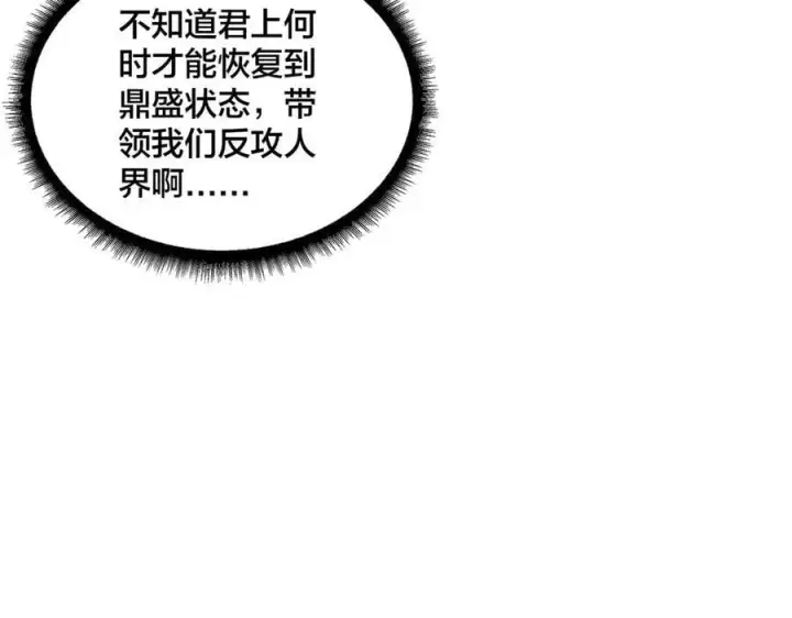 漫画《开局兼任黑龙boss，我无敌了》第51话 精灵国的针对第14张图