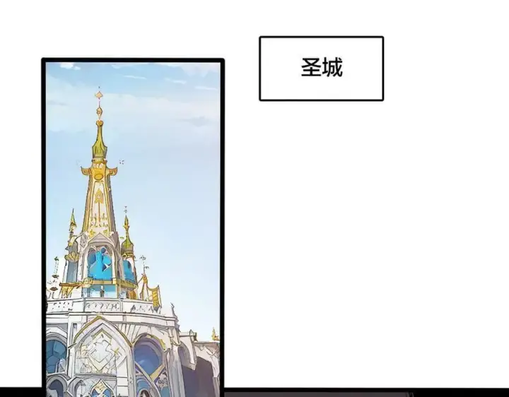 漫画《开局兼任黑龙boss，我无敌了》第51话 精灵国的针对第15张图